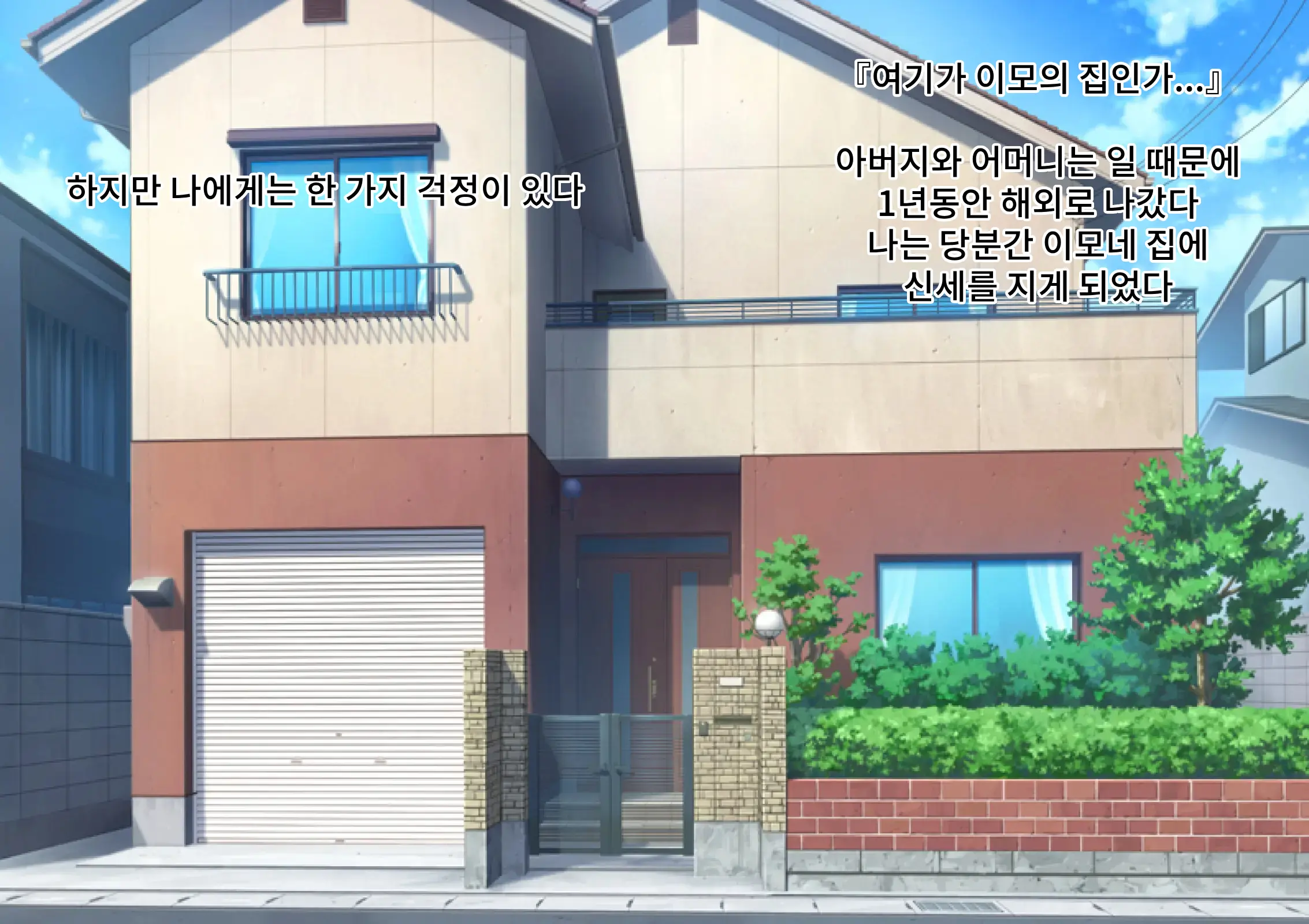 Ecchi Na Karada Shiteru Kuse Ni Seikaku Warui Onee-Chan Ha Saimin Shite Niku Benki Ni Shitemo Ii Yo Ne? | 야한 몸을 가지고 있는 주제에 성격 더러운 누나는 최면으로 육변기로 만들어도 괜찮겠지?